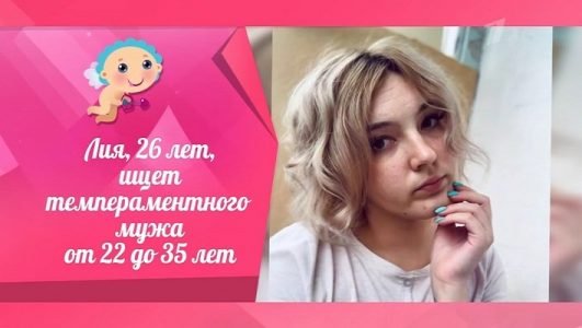 Давай поженимся (Эфир 9 июля 2021 года)