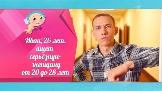 Давай поженимся (Эфир 24 августа 2021 года)