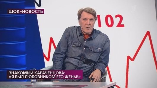 На самом деле. Знакомый Караченцова: "Я был любовником его жены" (Эфир 13 января 2022 года)